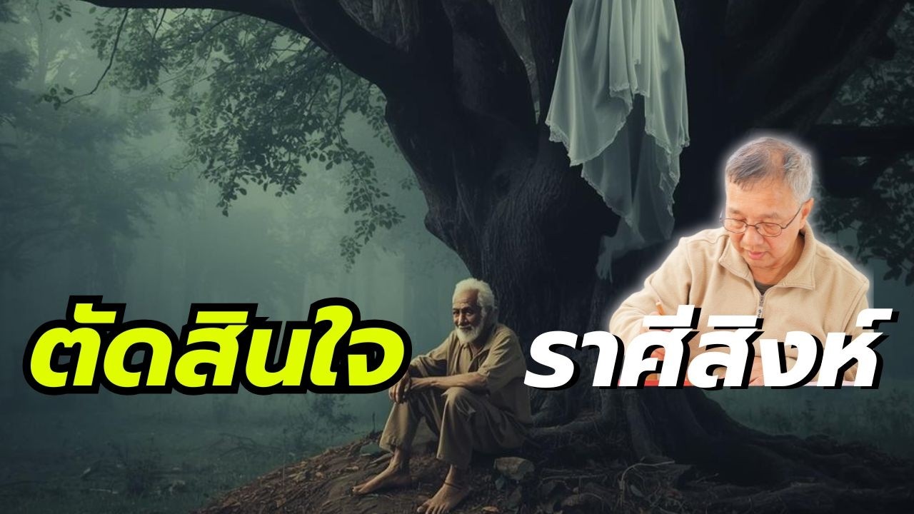 #ดูดวง#ราศีสิงห์“หลังจันทร์สีโลหิต..ดวงเปลี่ยนเร็วและรุนแรง