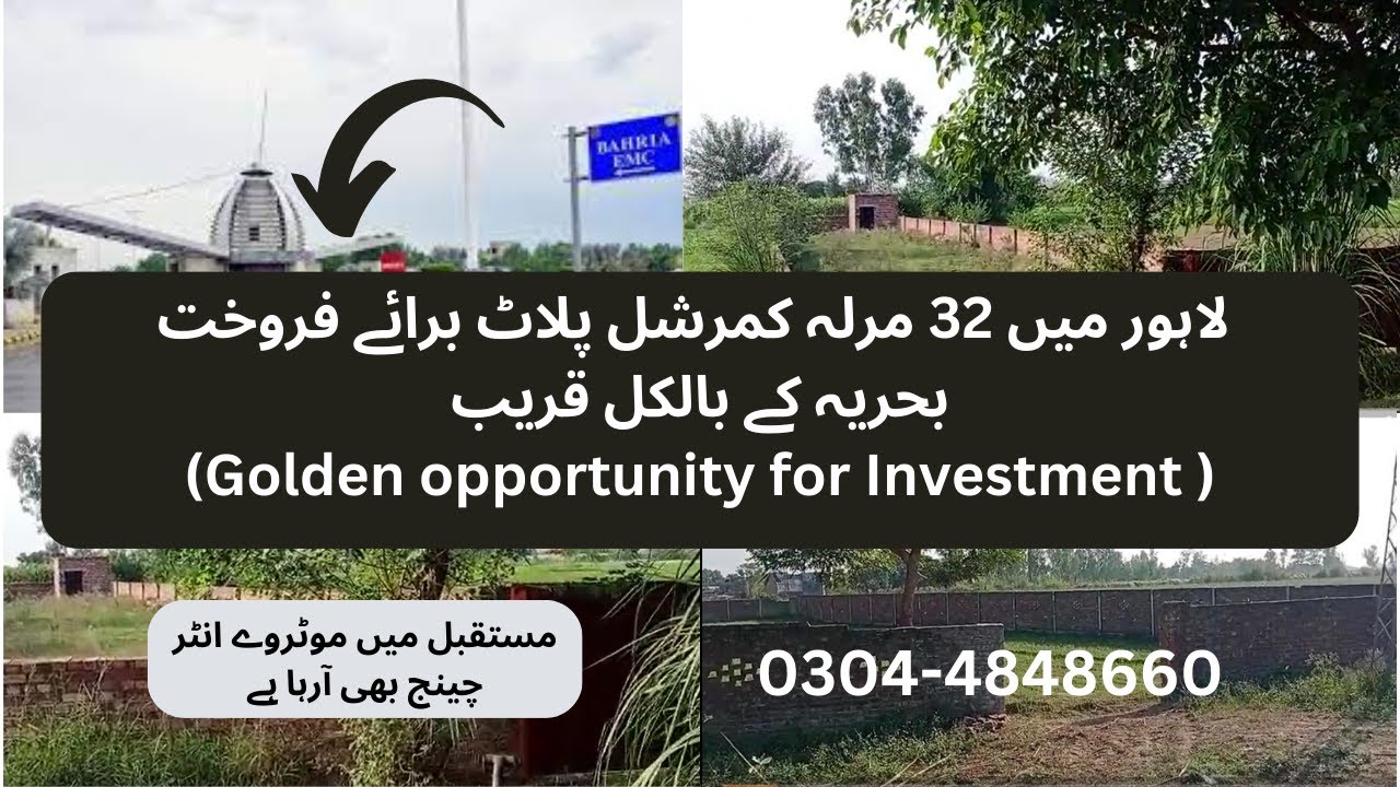 32 Marla Commercial plot for sale in Lahore | cheap plot | commercial Land for sale | Bahria |
