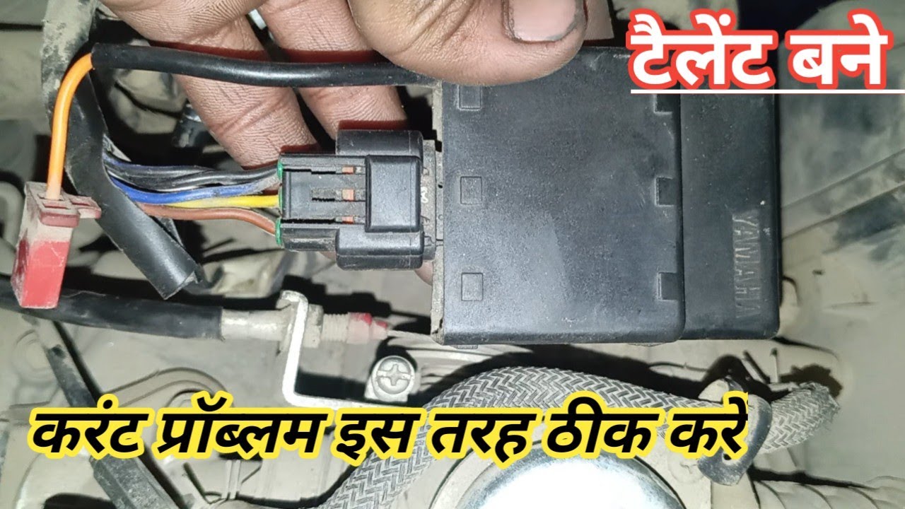 yamaha ray z current problem