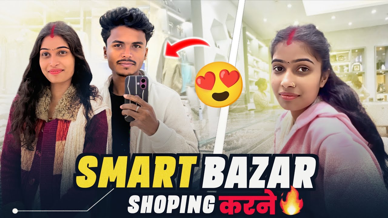 Meri Wife आज पहली बार अकेले जा रही है मायके | Smart Bazar में Shoping थोड़ा बहुत हो गया 😍 Vlog 