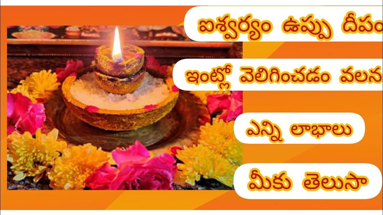DIML//ఐశ్వర్య ఉప్పు దీపం ఇంట్లో ఎలా పెట్టడం ఇంట్లో కష్టాలు చిరాకులు పోతాయి#foryou #viralshort