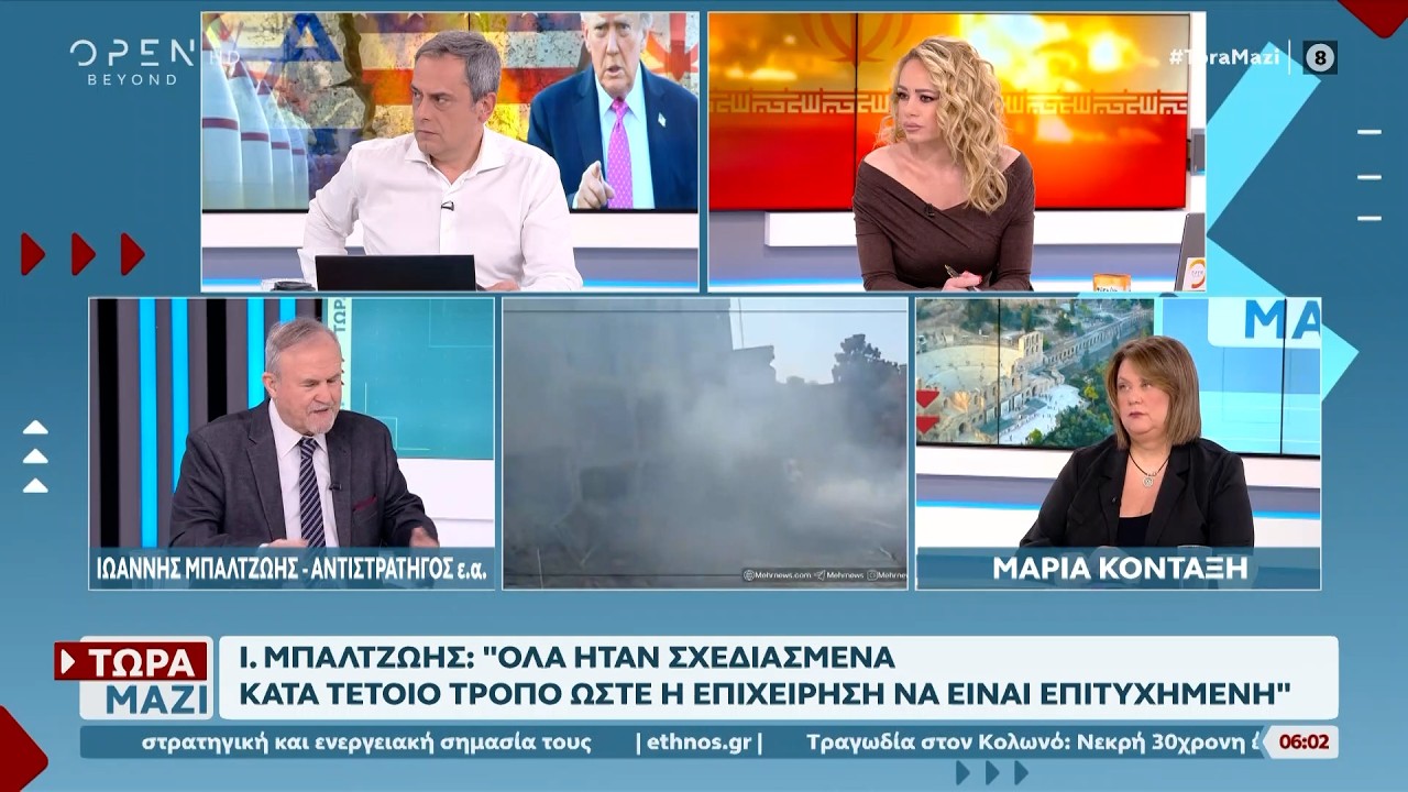 Τι σημαίνει ο θάνατος του Χαμενέι  | Ethnos