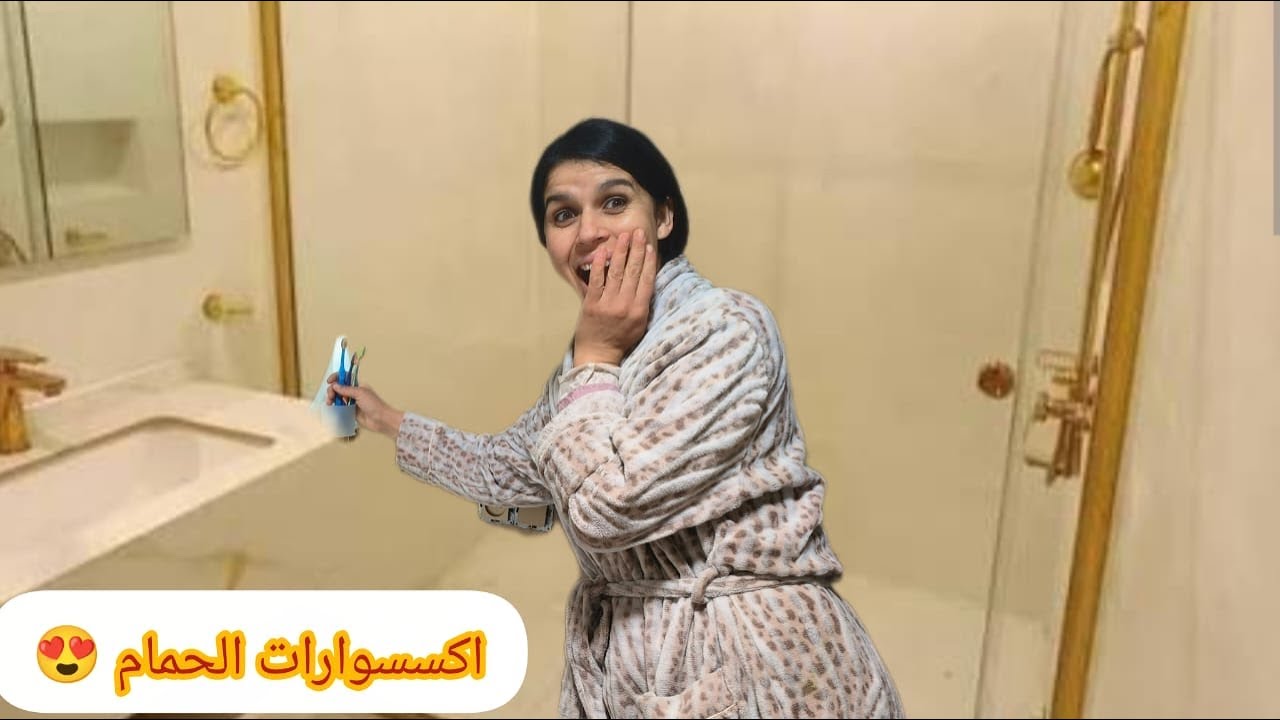 زجاج الحمام 🤲🏻 النتيجة النهائية طلعات  غزالة  غزولة طارت بالفرحة 