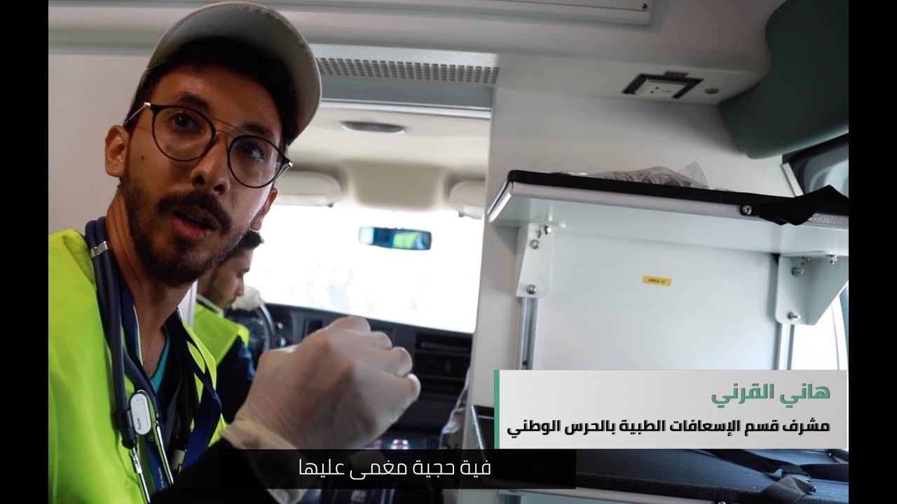 يوم في مستشفى منى الميداني
