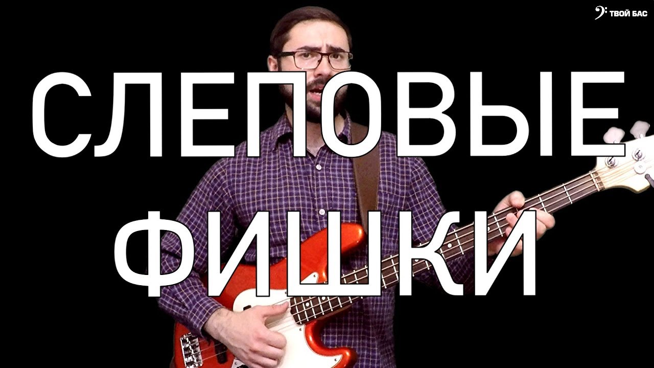 Слэповые фишки