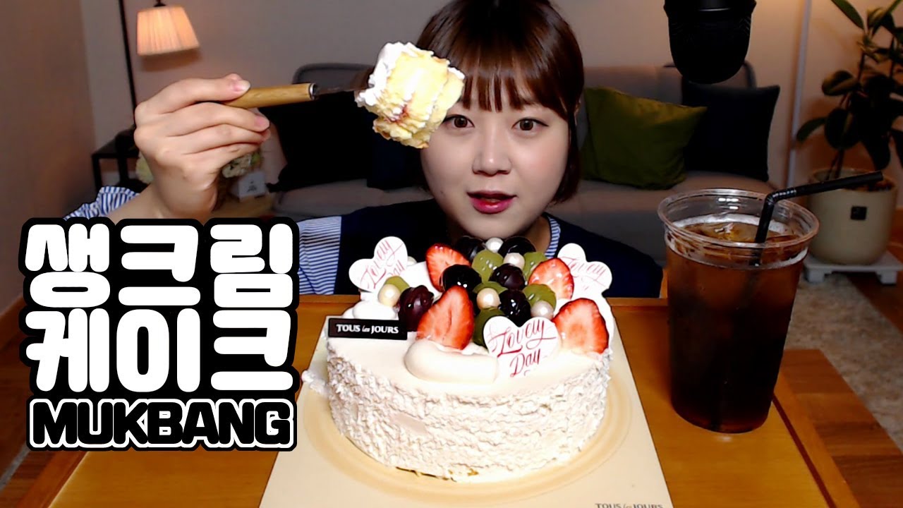 과일 생크림 케이크 먹방 Cake ケーキ Mukbang Eating show 효닝