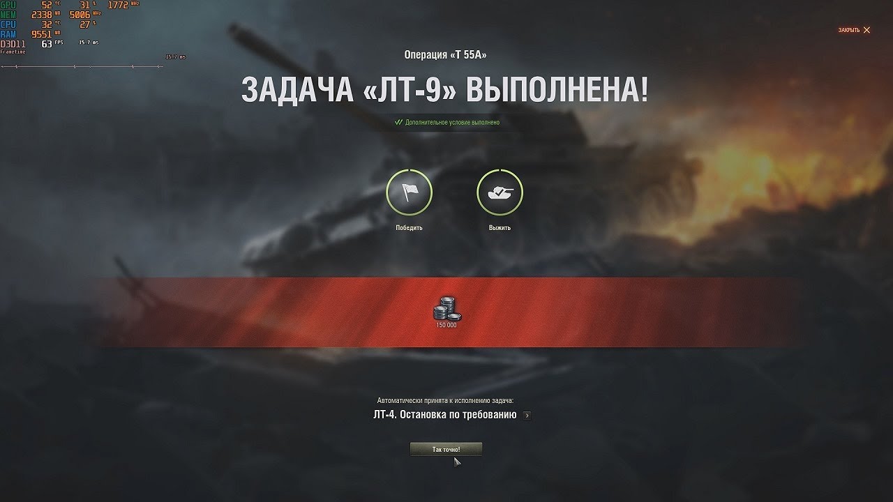 ЛБЗ ЛТ-9. Зоркий глаз. Операция "Т55А".