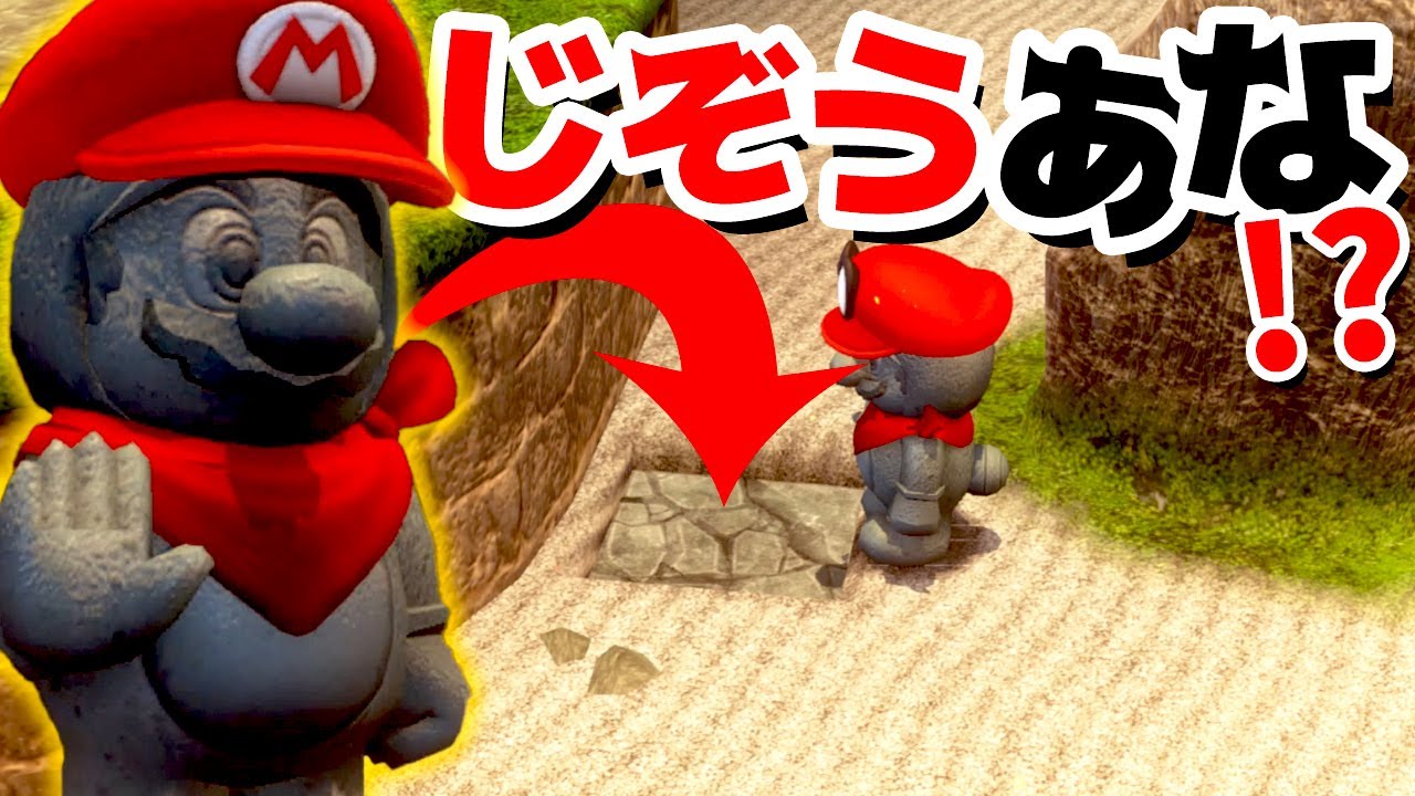 【ゲーム遊び】#24 スーパーマリオ オデッセイ 地蔵マリオで入れる落とし穴!?【アナケナ&カルちゃん】Super Mario Odyssey