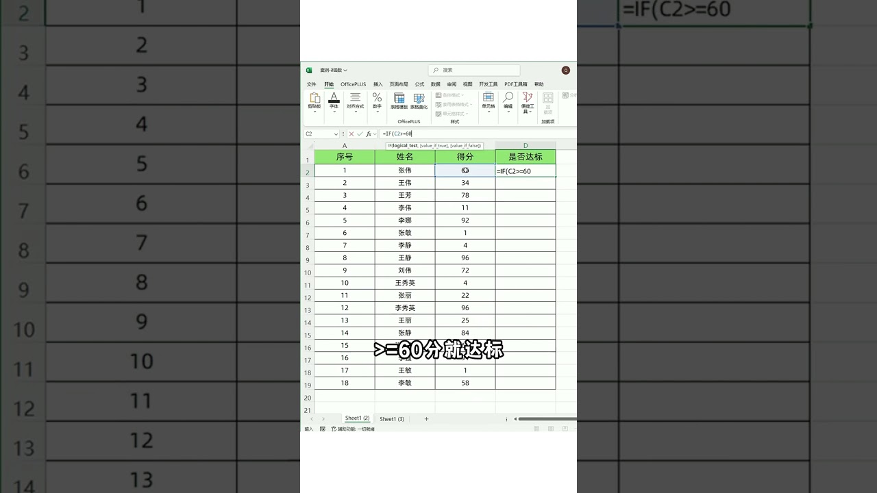 if条件判断这么好用！ #excel #职场干货 #office办公技巧 #干货 #Excel #办公技巧 #excel技巧 #exceltips