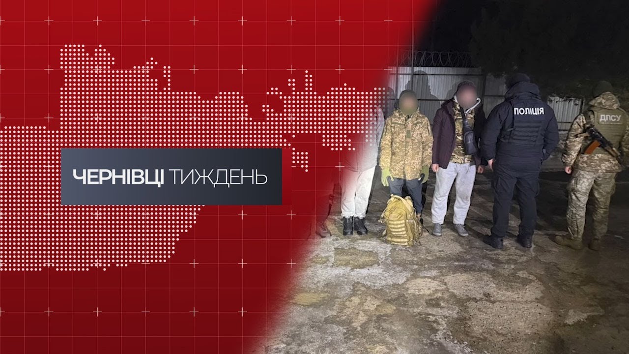 Чернівці. Тиждень (31.01.2026)