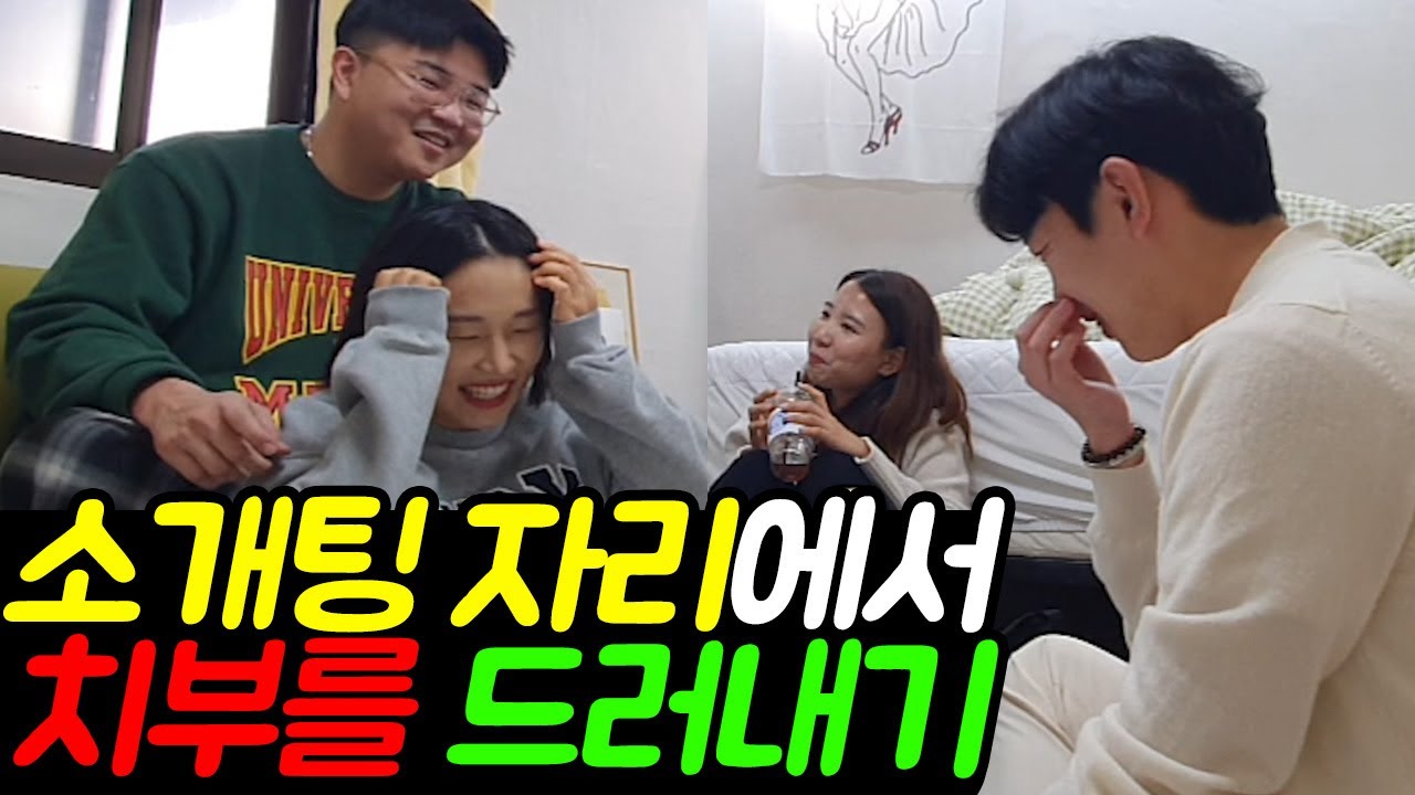 개그우먼과 찐팬 소개팅을 방해한다!?ㅋㅋㅋ