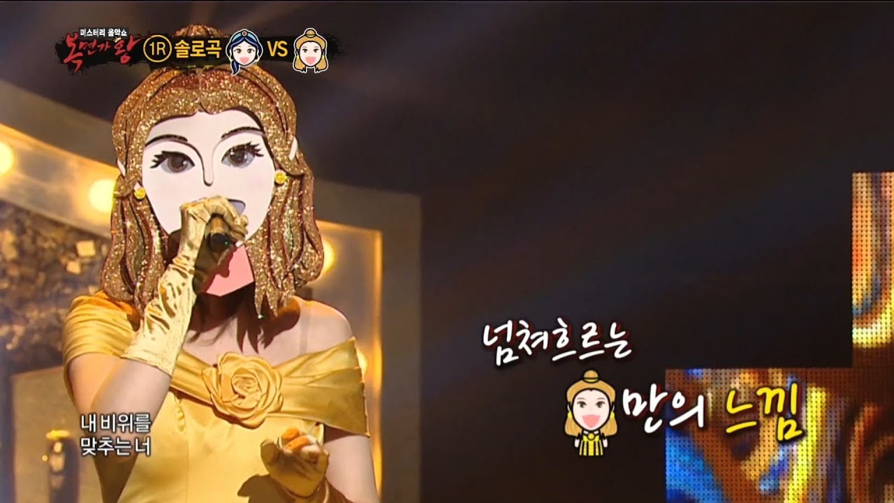 [1round] 'bell' - The Red  '벨' - The Red ,  복면가왕 20190203