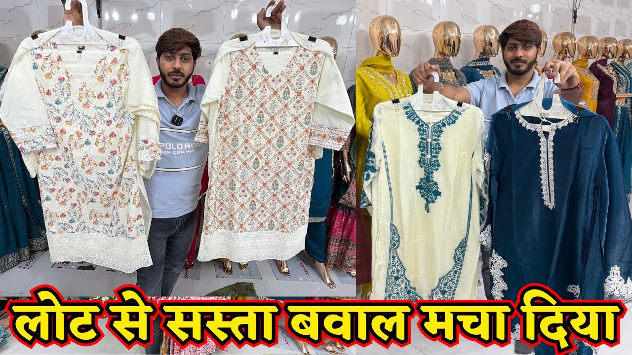 8000+ DESIGN लोट शोट वाले रेट सेट वाइज स्टॉक | KURTI @99/- KURTI SET @199/- CORD SET FACTORY DELHI 