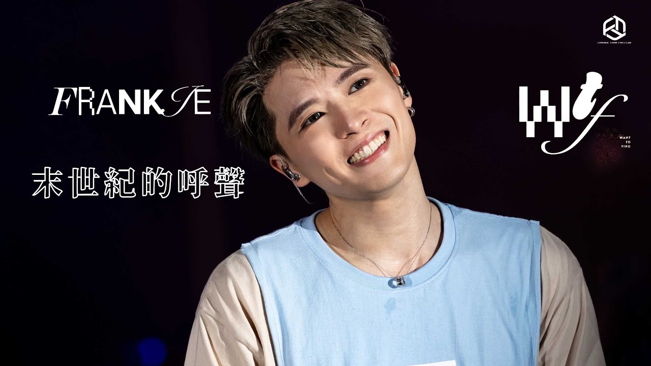 20250628｜ FRANKIE 陳瑞輝@MIRROR《末世紀的呼聲》| W.T.F LIVE 2025