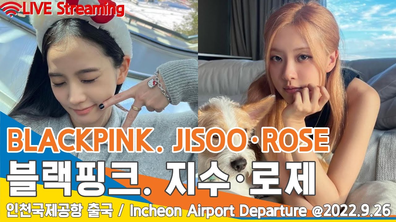 [LIVE] 블랙핑크 '지수·로제' 인천공항 출국✈️BLACKPINK 'JISOO·ROSE' ICN Airport Departure 22.09.26 #NewsenTV
