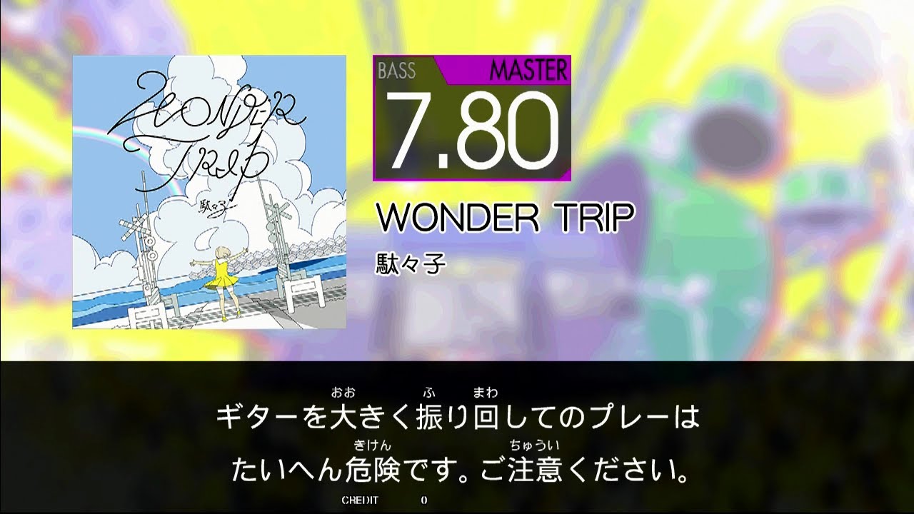 【GITADORA】 WONDER TRIP [Master-B]