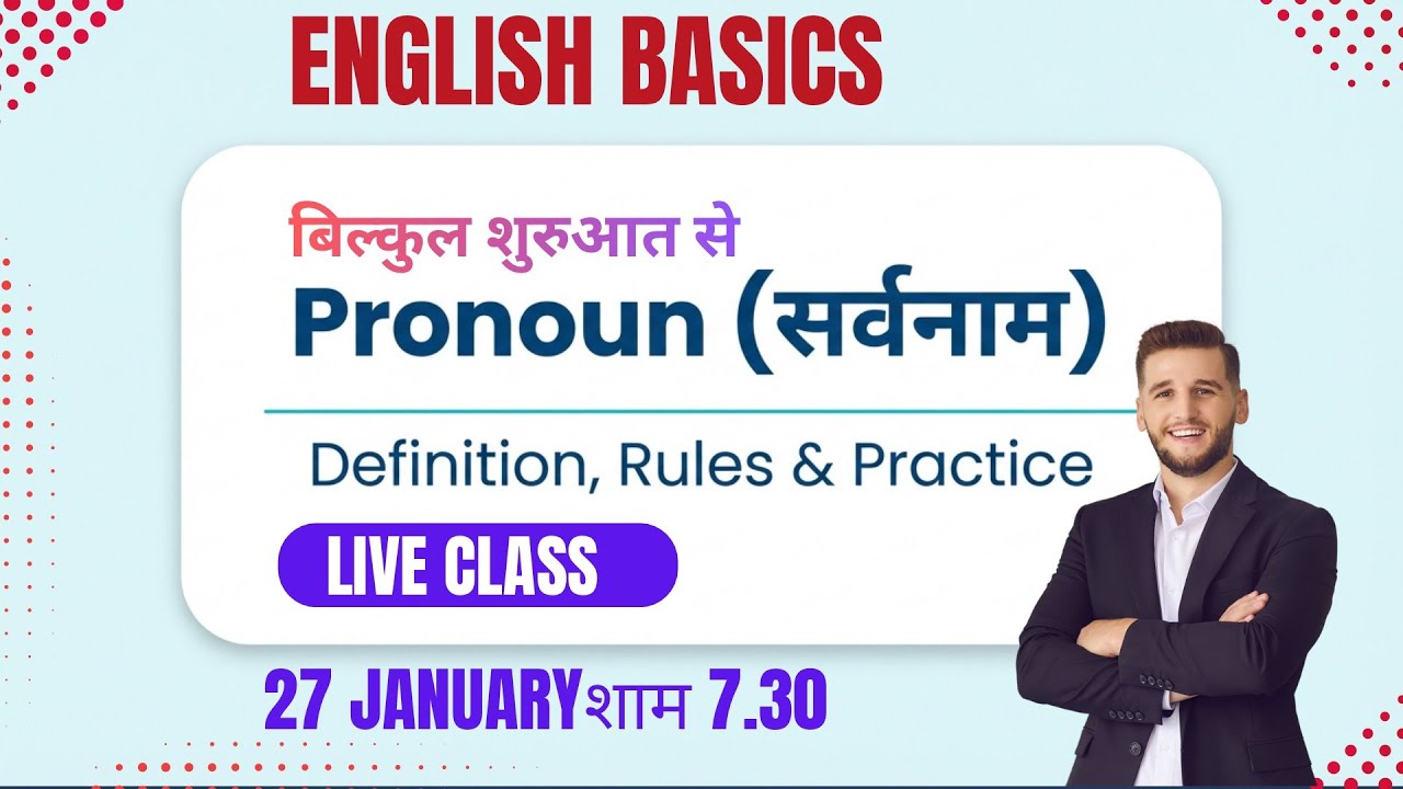Pronoun English Grammar| Rules/Tricks #grammar/concepts #english #english grammar