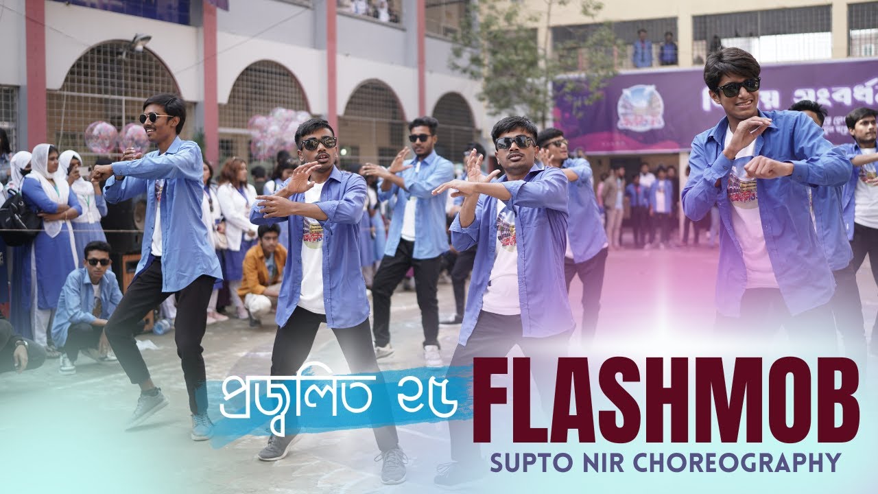 FlashMob | প্রজ্বলিত ২৫ | Supto Nir Choreography | Shahid_Bulbul Government Collage, Pabna