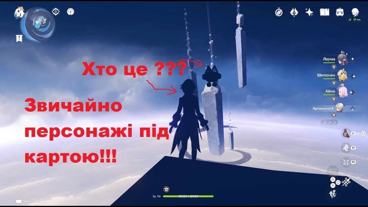 Genshin Impact, але я перевіряю баги!!!
