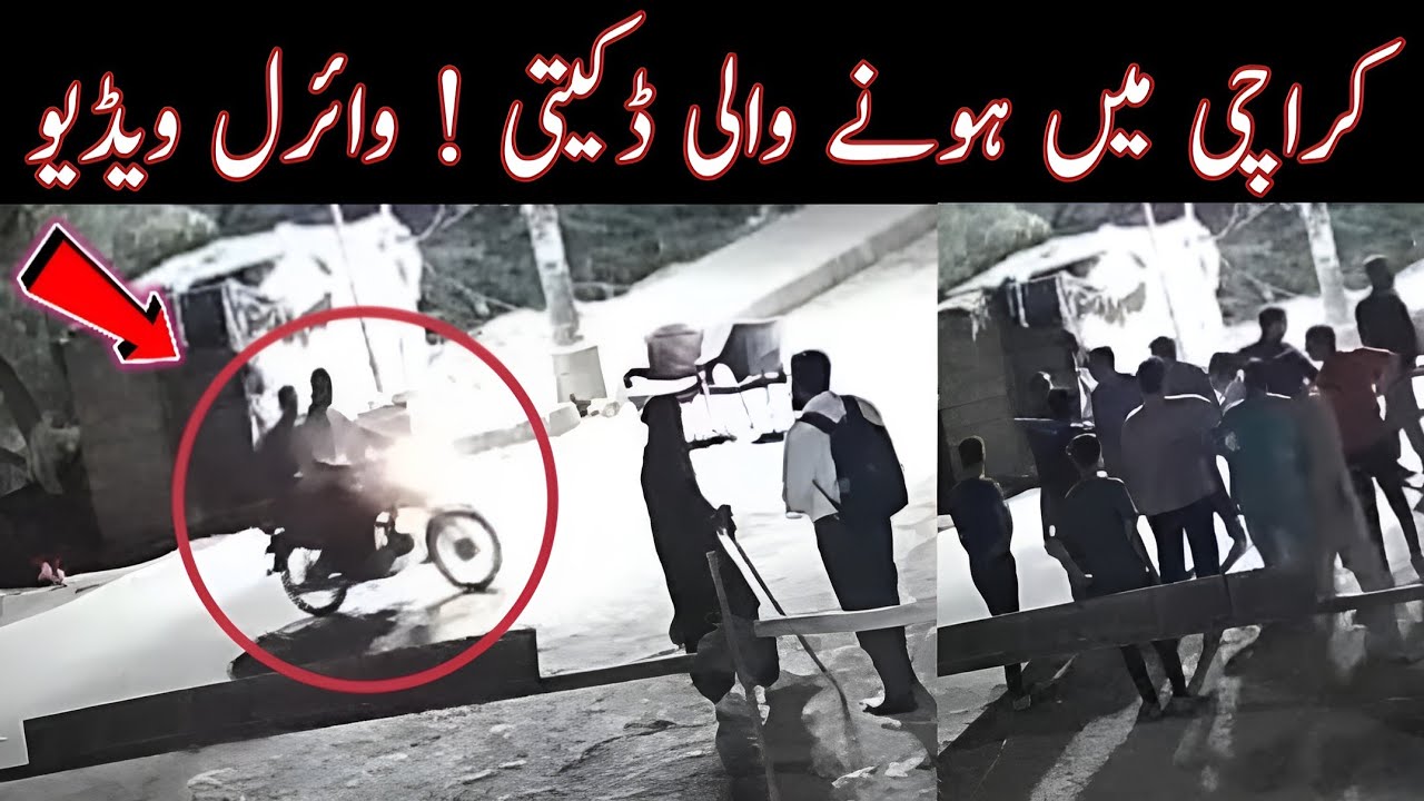 Karachi me hone wali daketi 😳 CCTV Footage