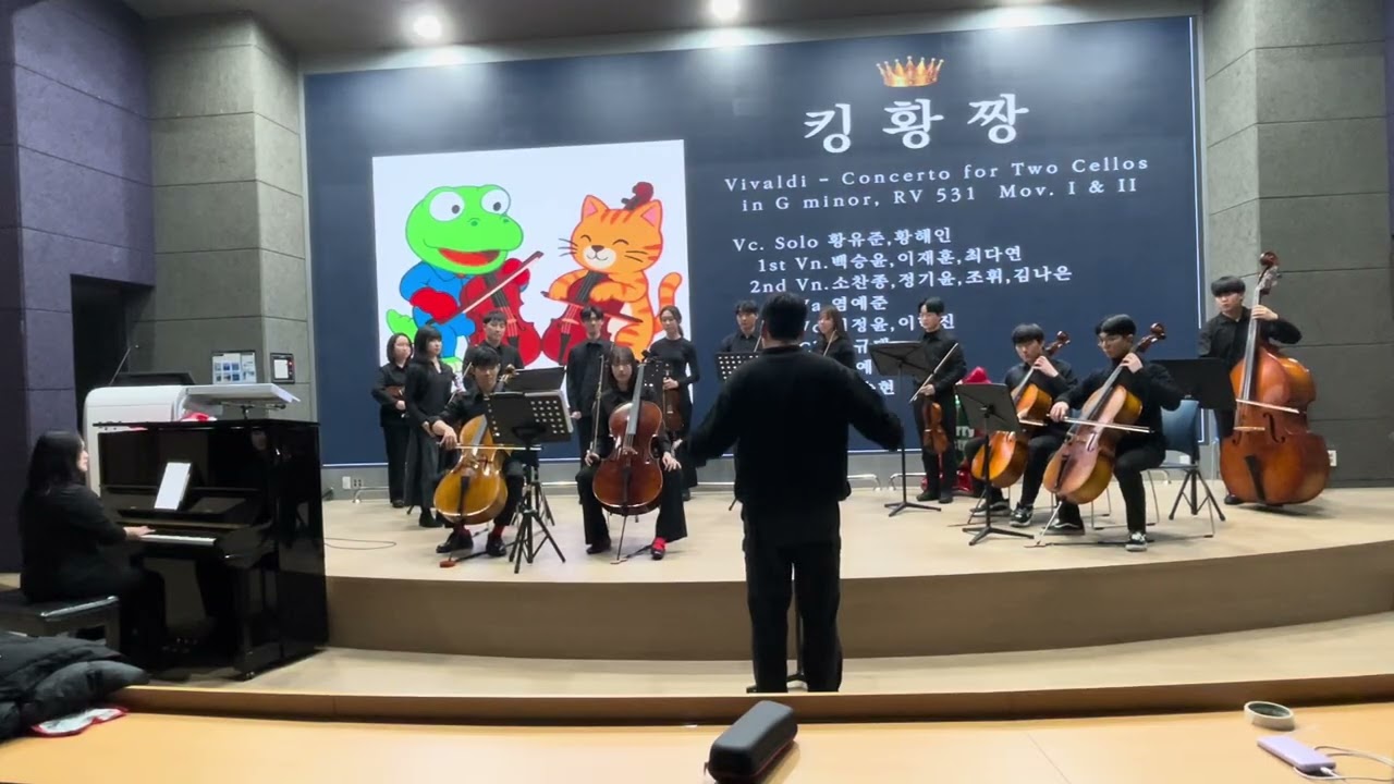 [2025 겨울연주회] Vivaldi - Concerto for Two Cellos in G minor, RV 531 Mov. I & II | 킹황짱