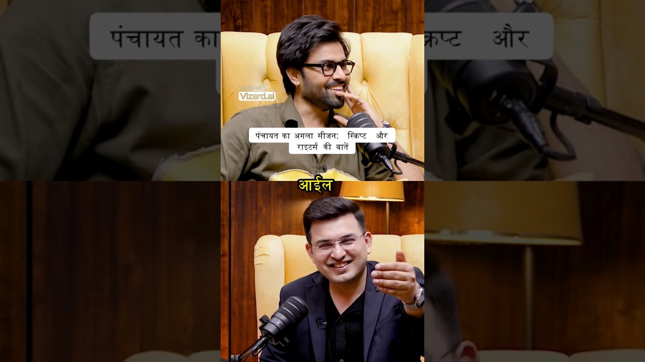 Panchayat Season 5 😊 Jald Arahi Hai #viralvideo #youtubeshorts #trending #ytshorts #shotrs #shorts