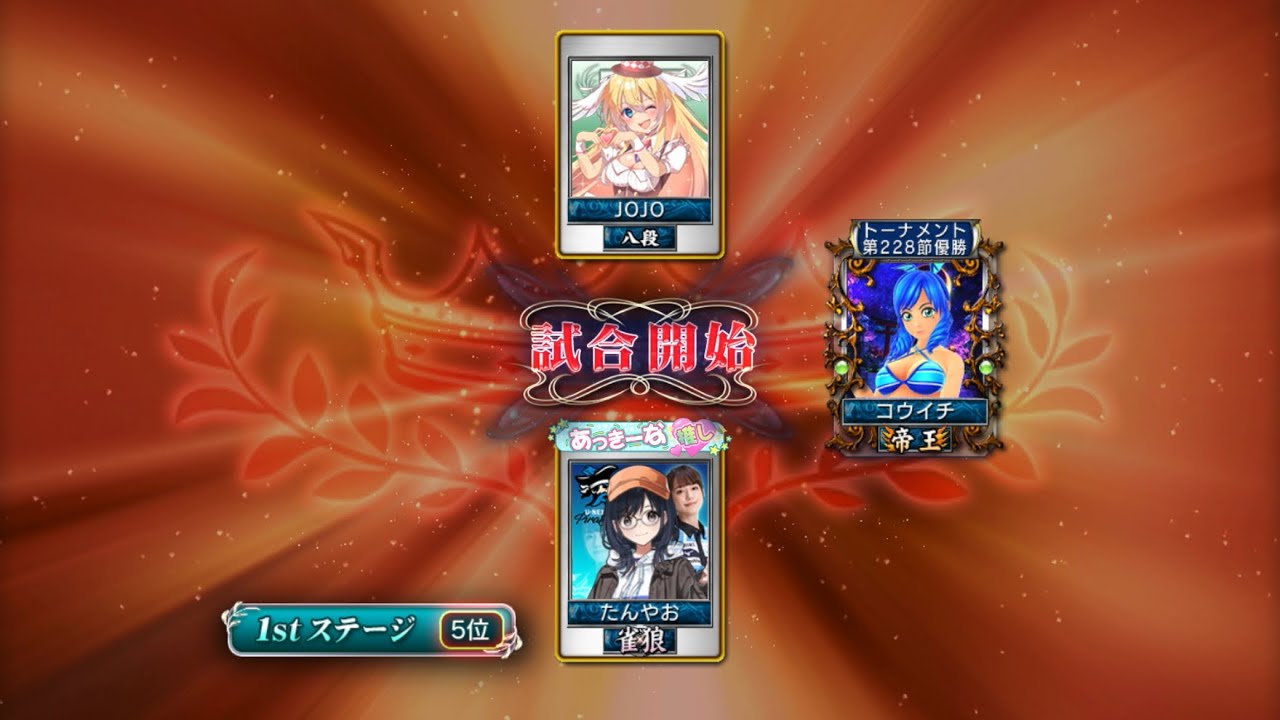 麻雀MJ 最強位を目指して#1134  これはひどい対局だ…😱