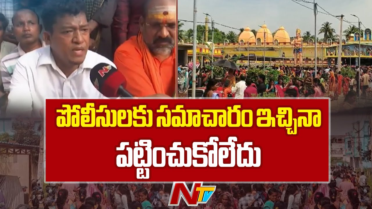 Kashibugga Temple Tragedy Updates | Srikakulam District | F2F | YSRCP Seediri Appalaraju |NTV Telugu