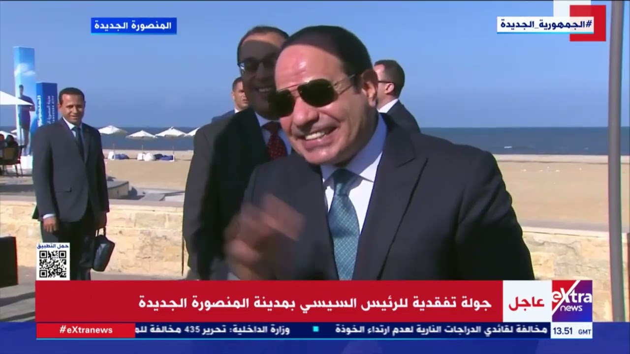 جولة تفقدية للرئيس السيسي بمدينة المنصورة الجديدة