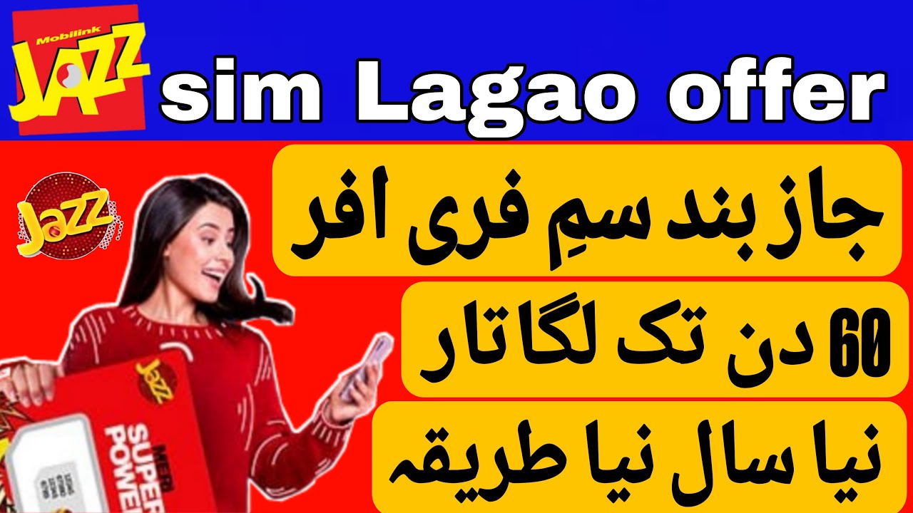 jazz band sim offer 2025 | jazz sim lagao offer 2025 | jazz sim lagao offer code#jazzbandsimoffer