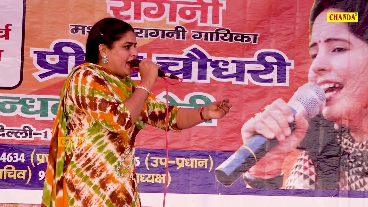 फौज में जाके भूल ना जाइये तू अपनी प्रेम कोर ने I Mannu Tanwar I Nagafgarh Gaushala Ragni I Chanda