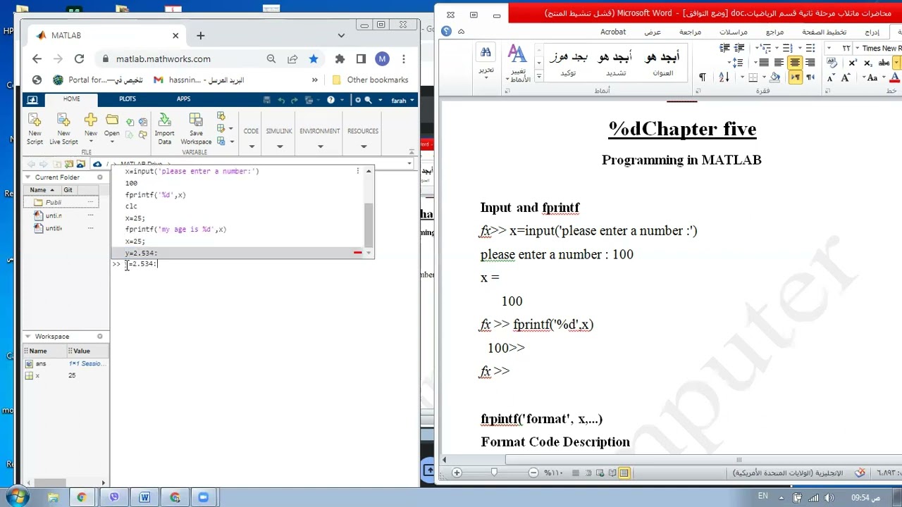 كيفية كتابة برنامج في الماتلاب programming in Matlab