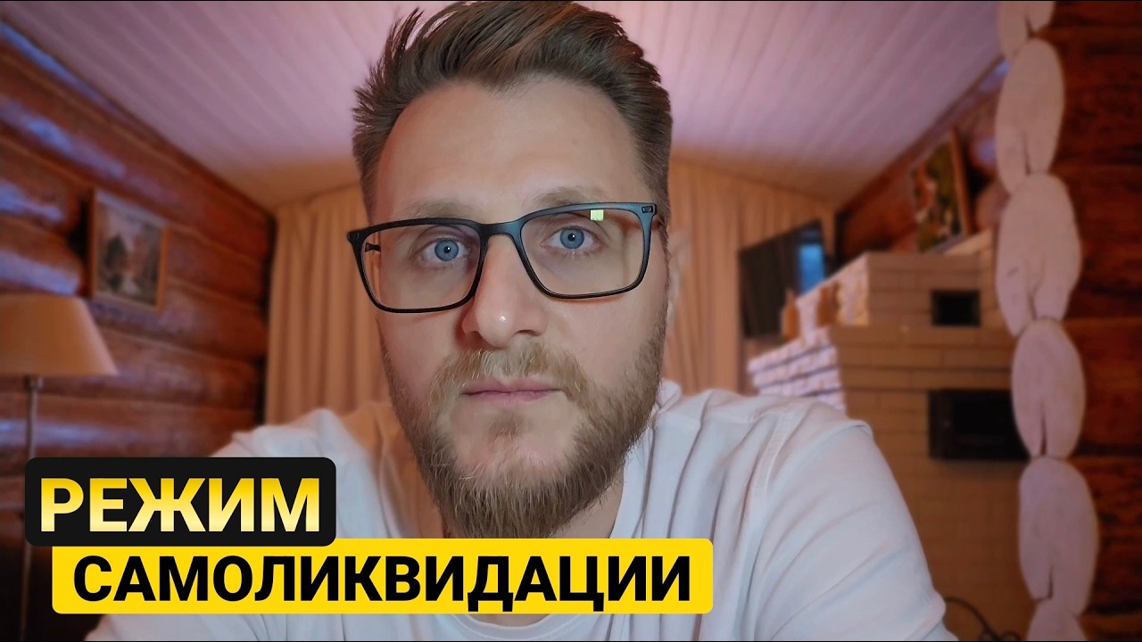 Режим самоуничтожения: Почему духовные практики делают только хуже?