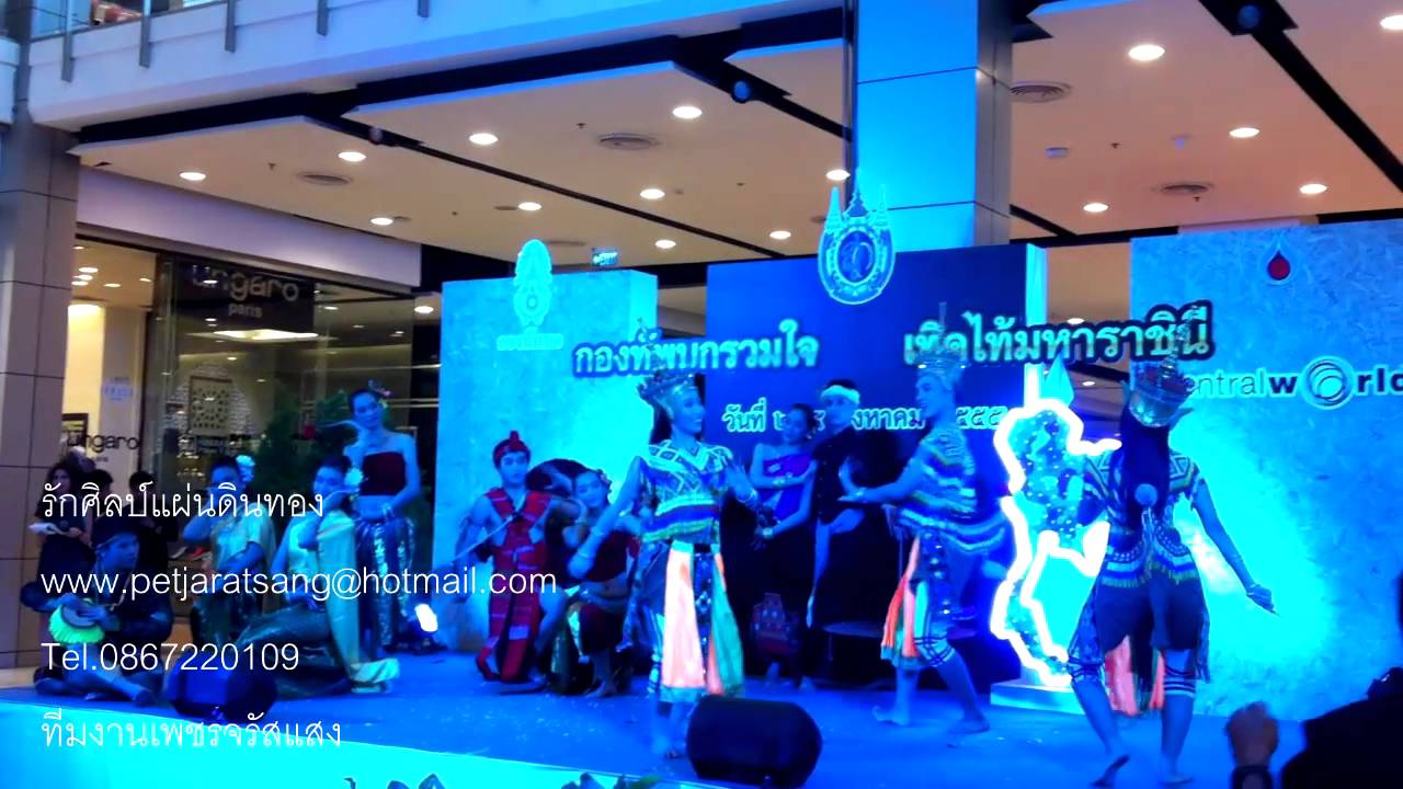 เพชรจรัสแสง ระบำสี่ภาค รักศิลป์แผ่นดินทอง