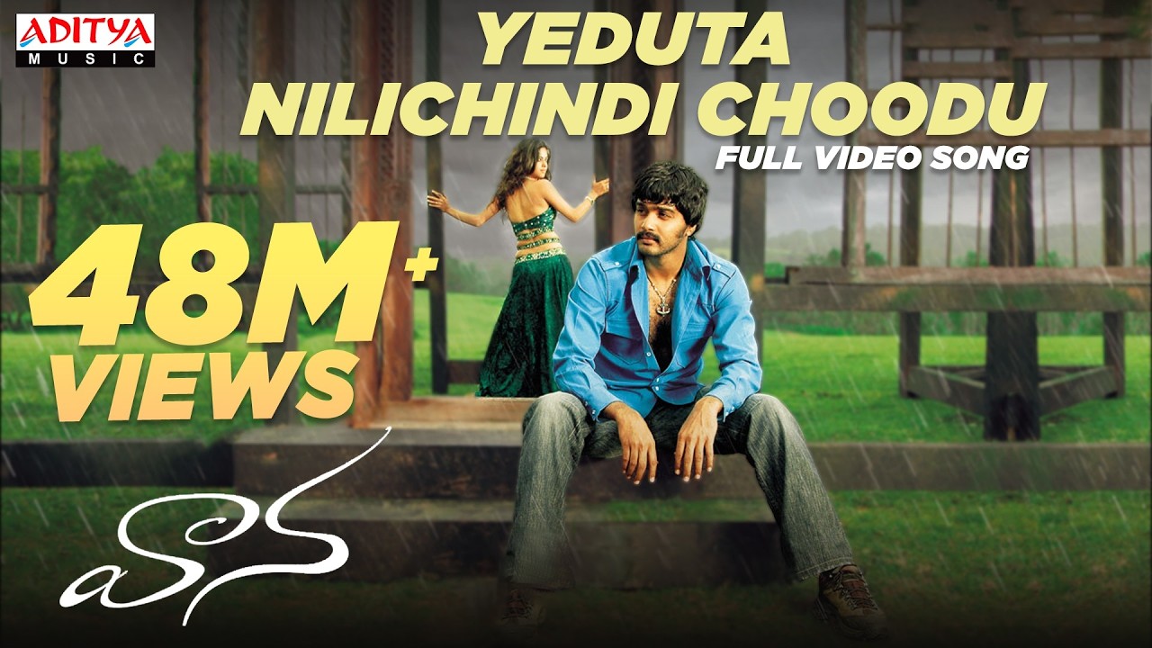 Yeduta Nilichindi Choodu Video Song - Vaana Video Songs - Vinay, Meera Chopra
