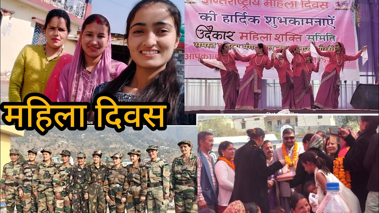 अंतर्राष्ट्रीय महिला दिवस पर महिलाओं की सुन्दर प्रस्तुति 🫶🌸/ priya pundir vlog 