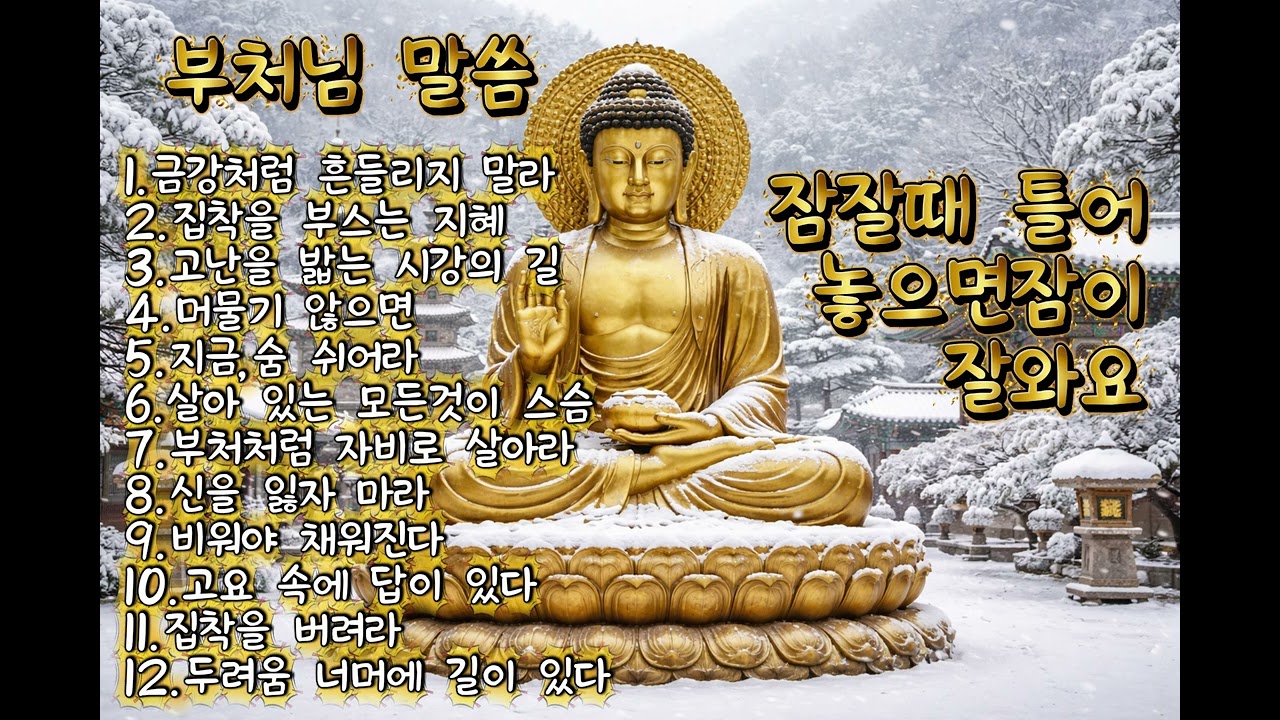 금강불