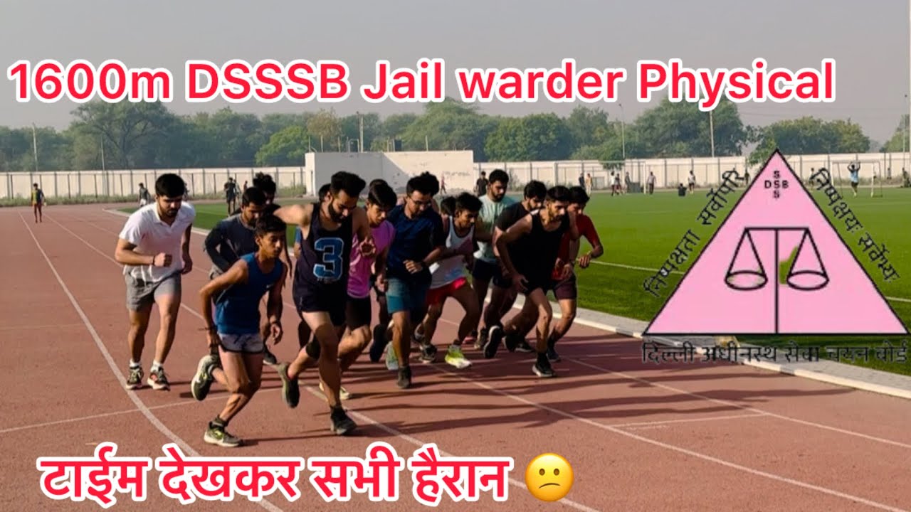 DSSSB jail warder physical 1600m Trail || Jail Warder Physical Date Aya Gye h