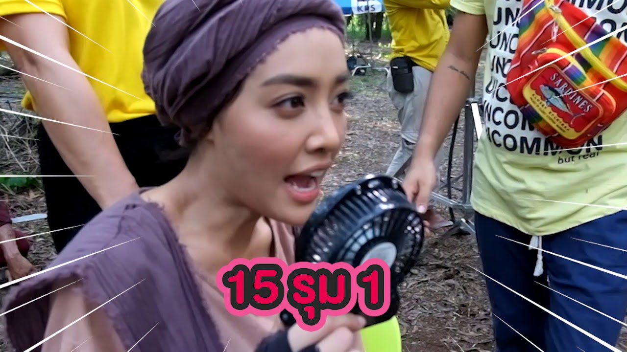 เบื้องหลังลิขิตแห่งจันทร์ 08 - หนูดุนะ...พี่ไหวหรอ?