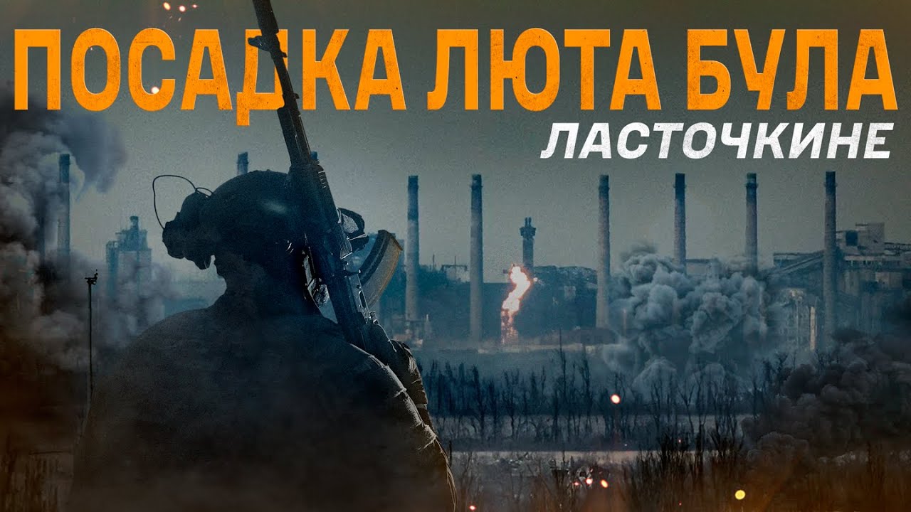 Бій під Ласточкине протитанкового батальйону 3 ОШБр