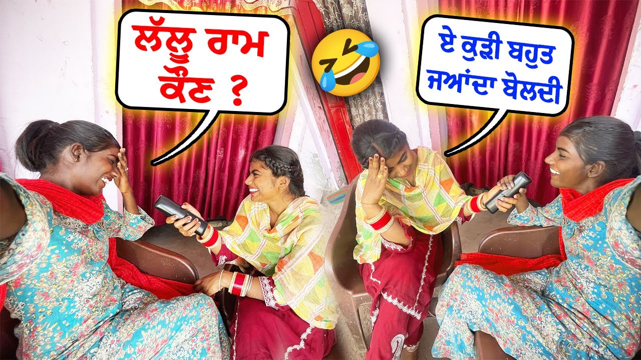 ਸਾਡਾ Funny Podcast 🤣😆 || Sonu Kaur