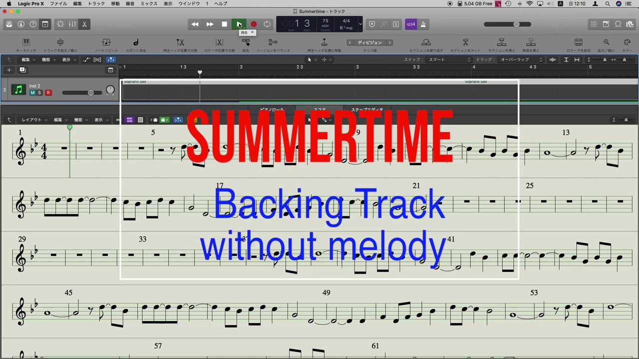 Summertime, Backing Track, Smooth Jazz