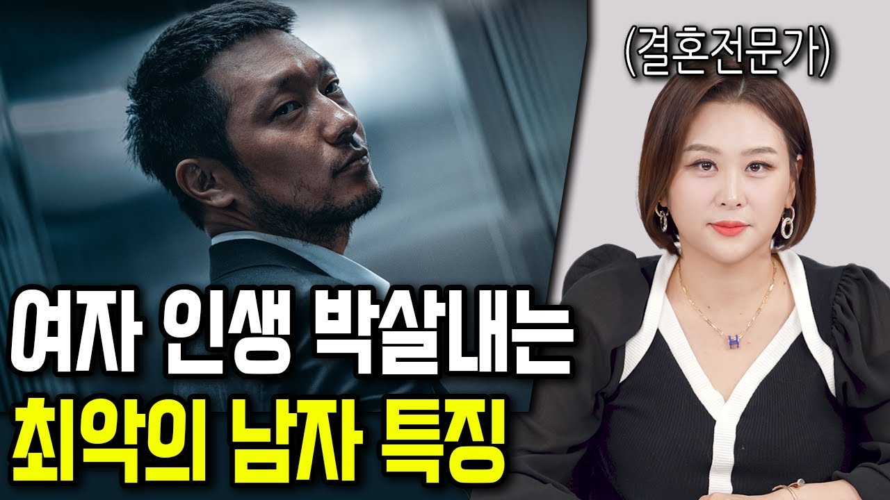 무조건 걸러야 하는 남자 특징 모음집