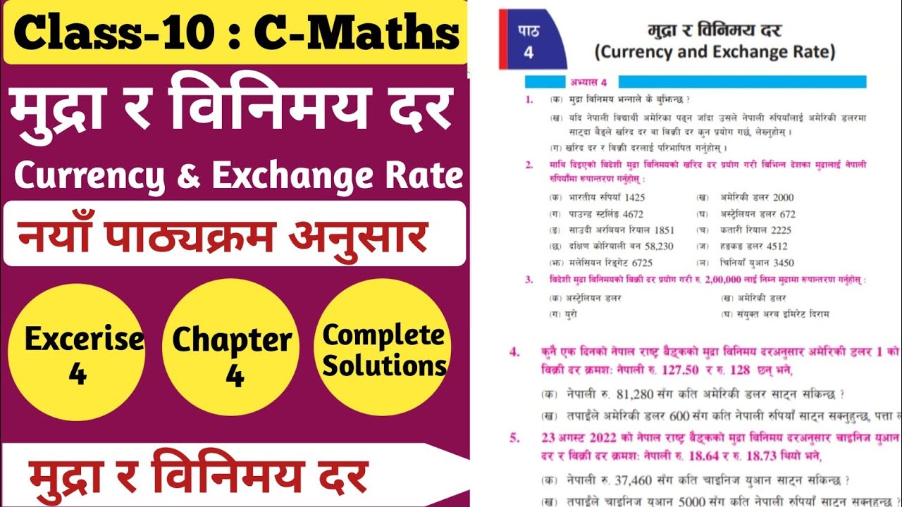 Class 10 Maths Chapter 4 | Currency and Exchange Rate | Currency & Exchange Rate Excerise 4 Solution