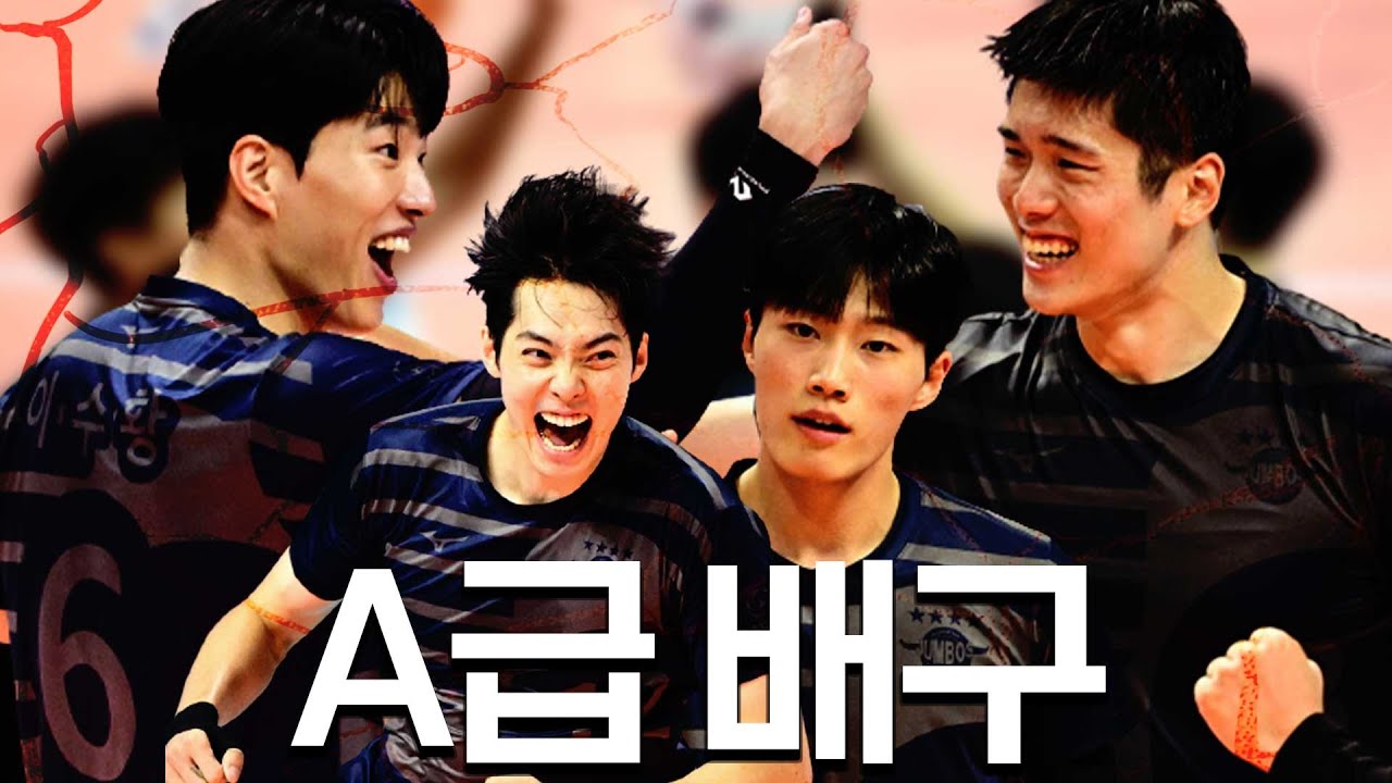 대한항공 배구가 특별한 이유 ㅣ 컵대회 조 1위로 올라감...ㄷㄷ