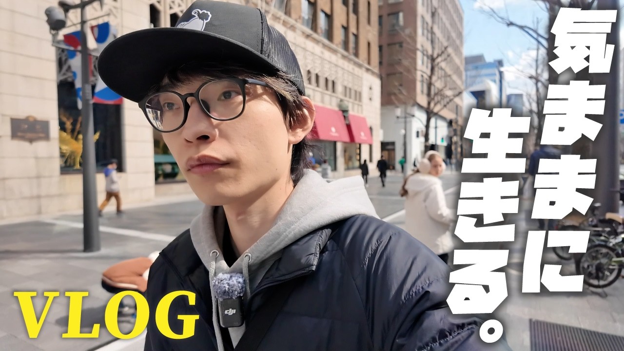 31歳/バイト/大阪/気ままに生きる独身男の日常
