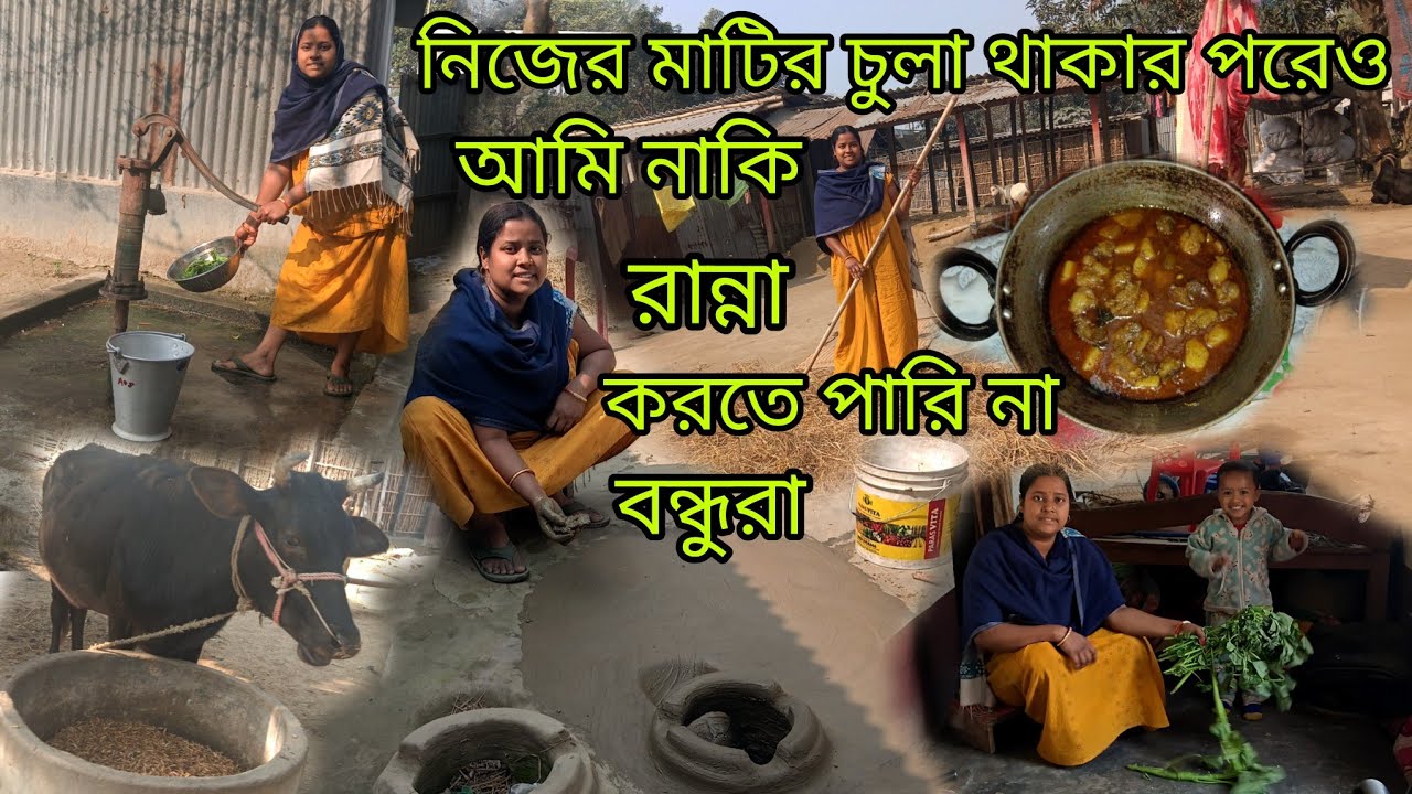 দুপুরে করলাম কষা মাংস আর ভাত কি যে ভালো খেলো তোমাদের দাদা দেখো সাথে সংসারের গল্প করলাম তোমাদের সাথে 