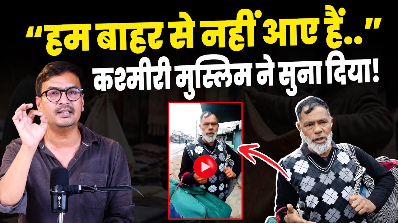 Kashmiri Muslim Viral Video: “क्यों परेशान कर रहे हो? हम भी यहीं के हैं.”| Himachal  Pradesh | Viral