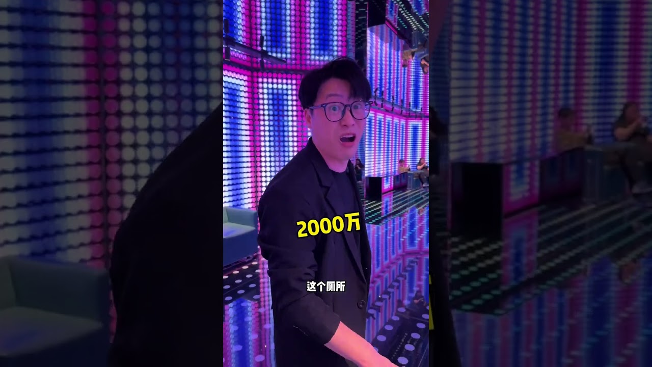 去南京旅游第一站竟然是逛厕所！ 一晚上上了半个亿的厕所！这身价一下子就上来了！
