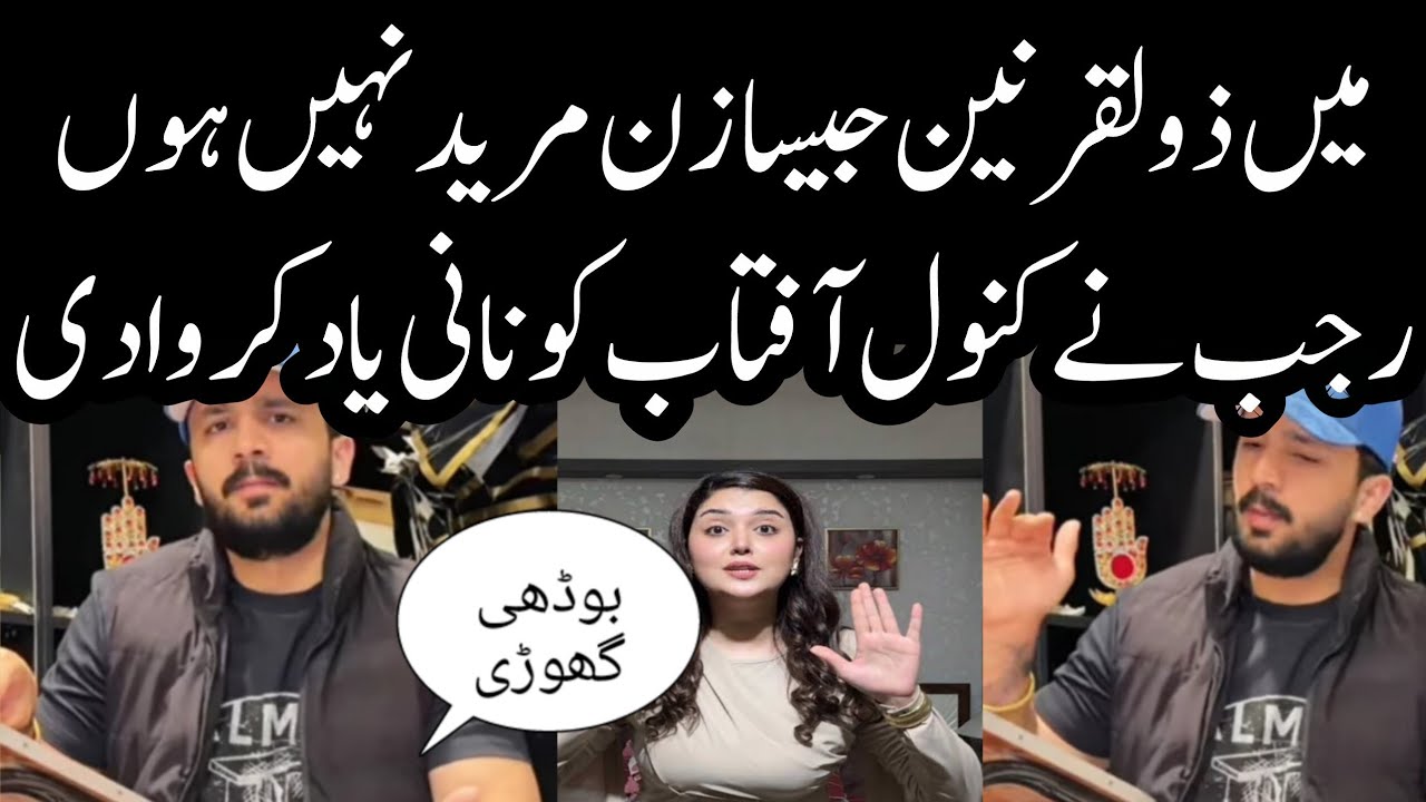 Rajab Butt Gives Shutup call to Kanwal Aftab | Rajabs Family 